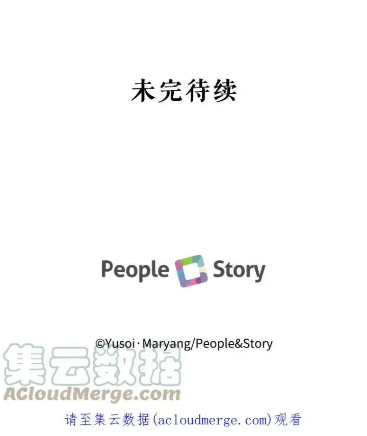 漫画《宝贝皇后殿下》31.召唤精灵第105张图