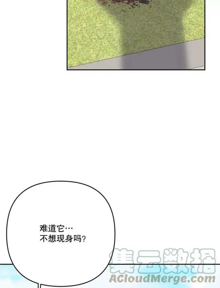 漫画《宝贝皇后殿下》31.召唤精灵第13张图
