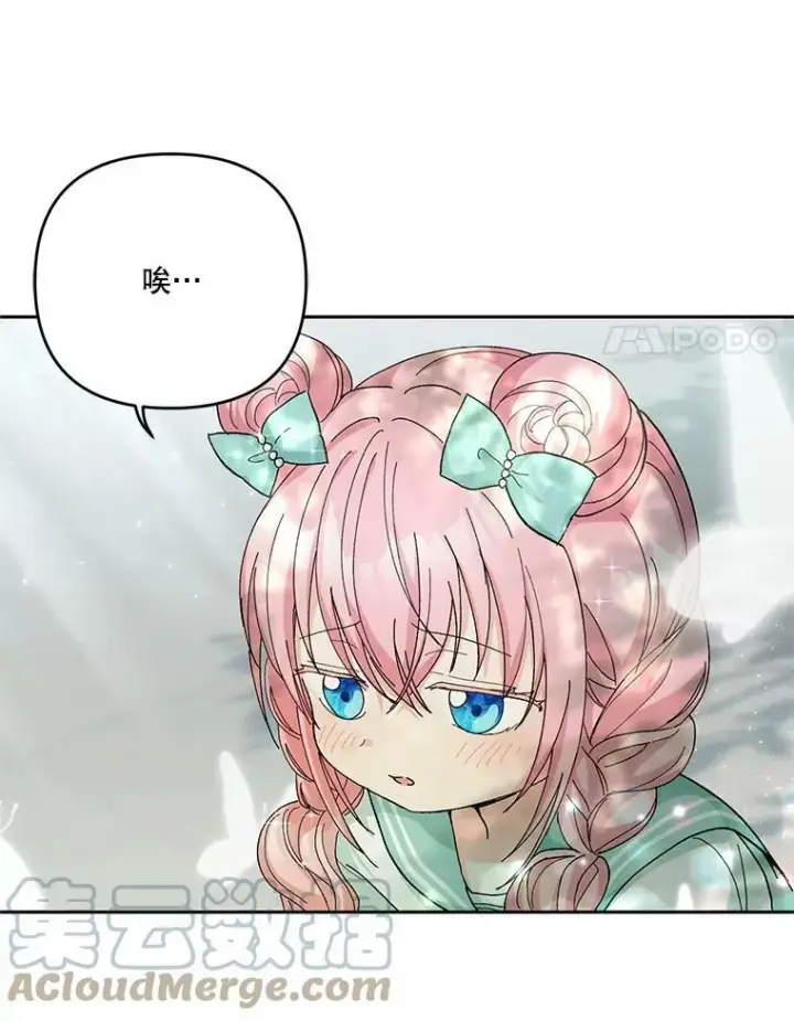 漫画《宝贝皇后殿下》31.召唤精灵第17张图