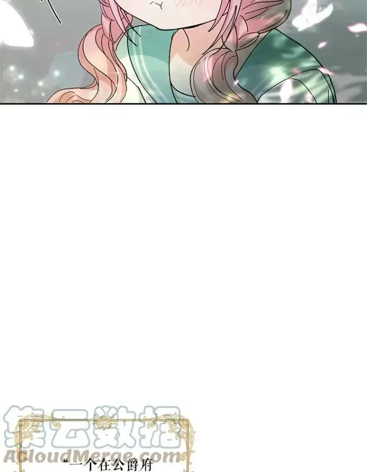 漫画《宝贝皇后殿下》31.召唤精灵第25张图