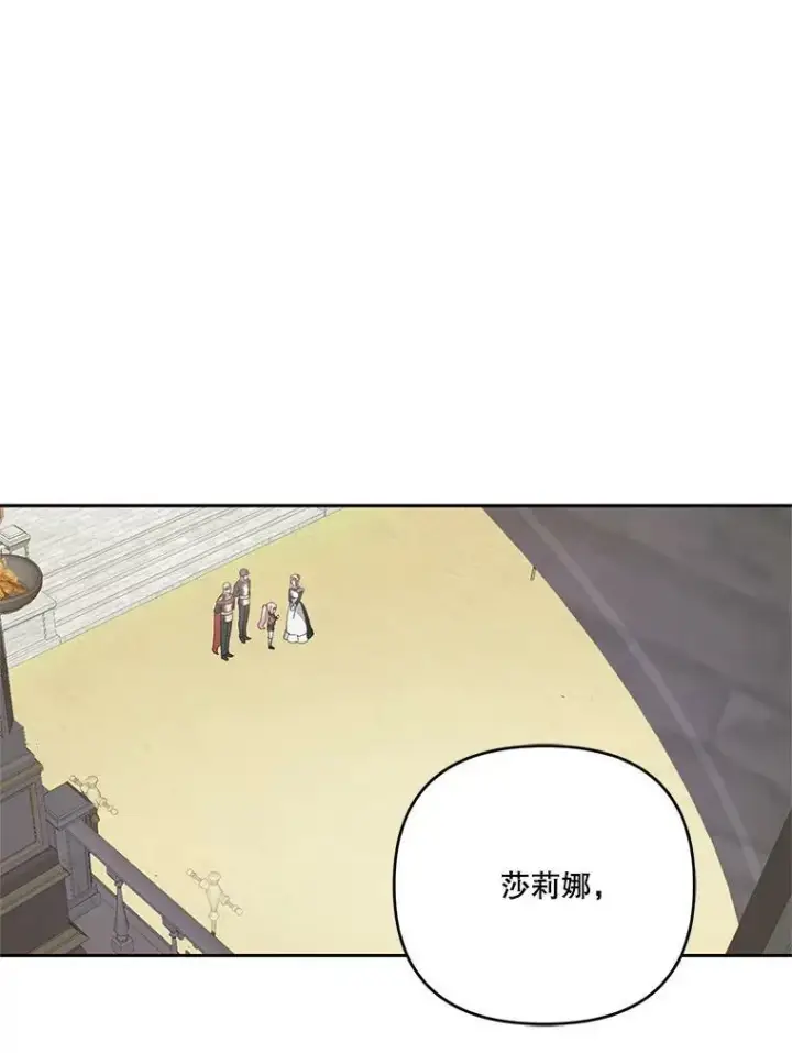 漫画《宝贝皇后殿下》31.召唤精灵第32张图