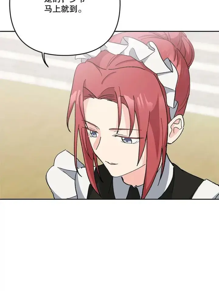 漫画《宝贝皇后殿下》31.召唤精灵第35张图