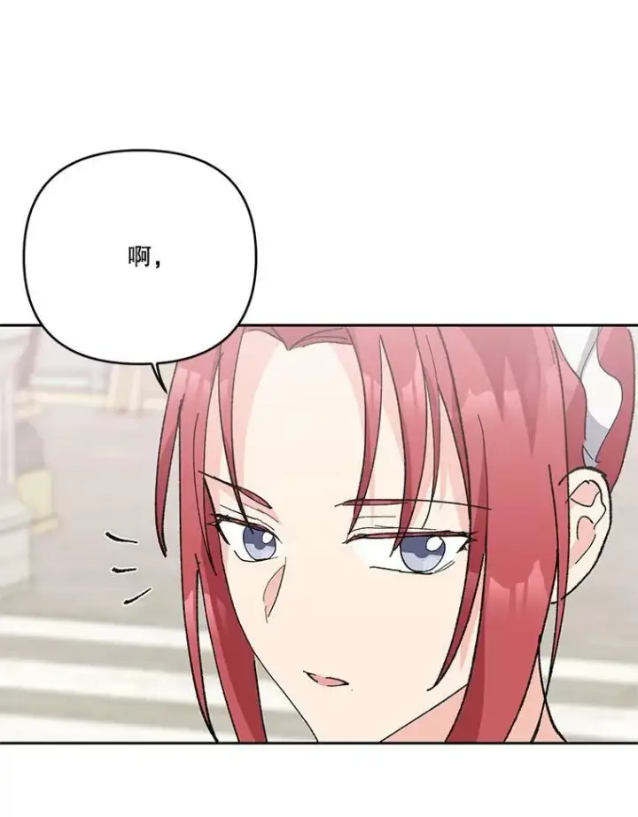 漫画《宝贝皇后殿下》31.召唤精灵第36张图