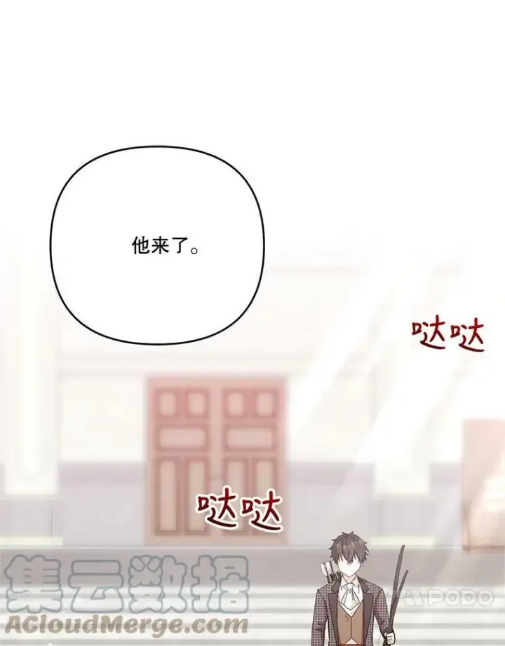 漫画《宝贝皇后殿下》31.召唤精灵第37张图