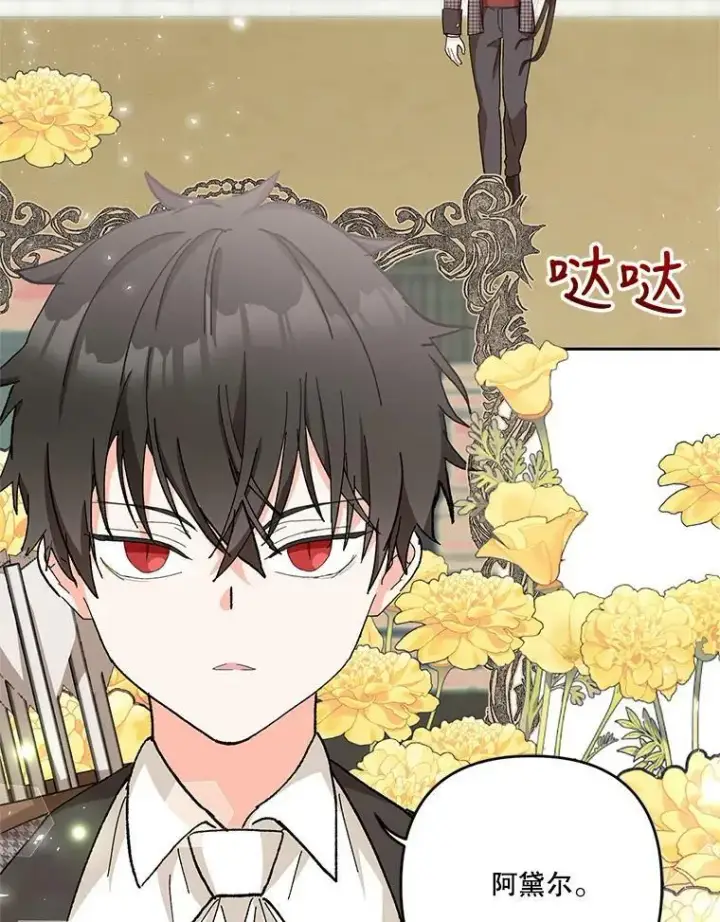 漫画《宝贝皇后殿下》31.召唤精灵第38张图