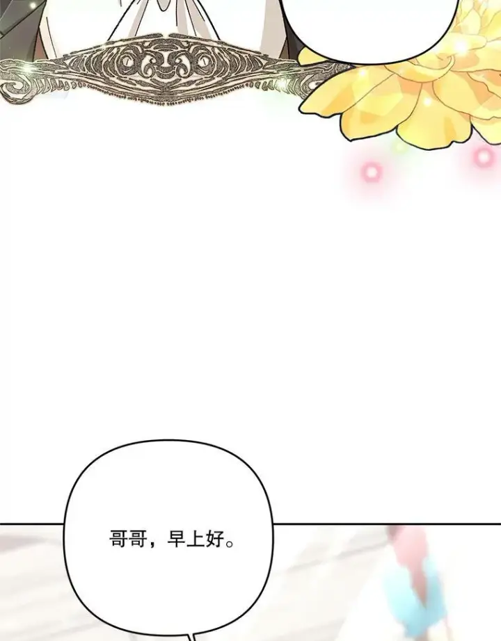 漫画《宝贝皇后殿下》31.召唤精灵第39张图