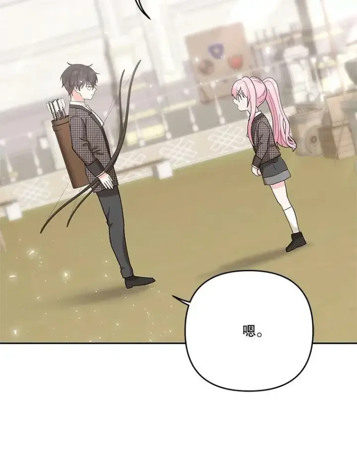 漫画《宝贝皇后殿下》31.召唤精灵第40张图