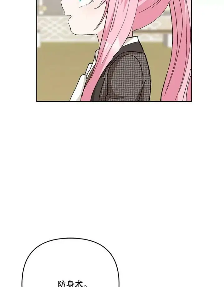 漫画《宝贝皇后殿下》31.召唤精灵第42张图