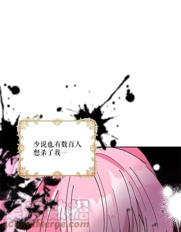 漫画《宝贝皇后殿下》31.召唤精灵第49张图