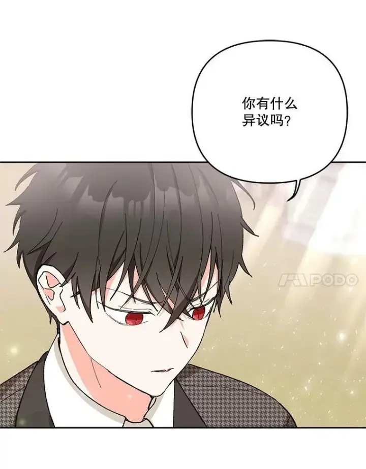 漫画《宝贝皇后殿下》31.召唤精灵第54张图