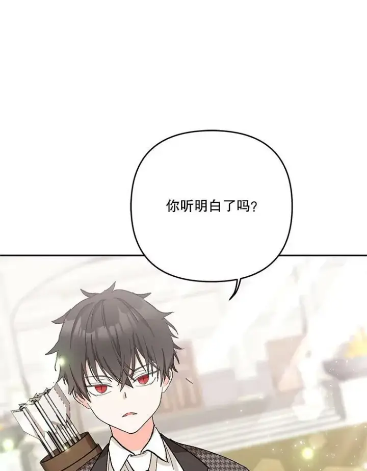 漫画《宝贝皇后殿下》31.召唤精灵第63张图