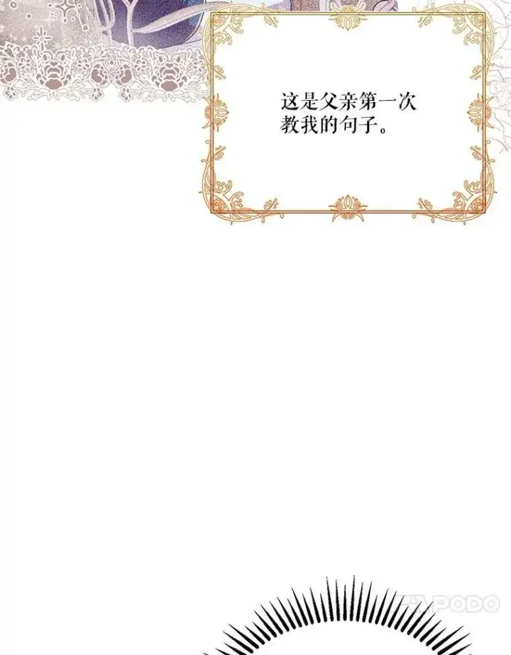 漫画《宝贝皇后殿下》31.召唤精灵第67张图