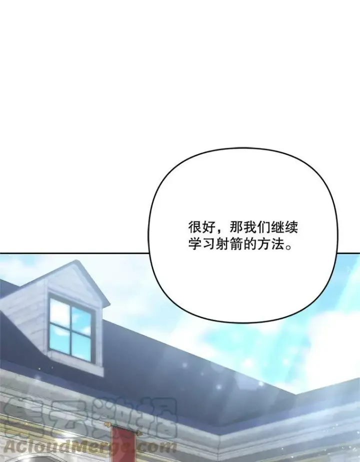 漫画《宝贝皇后殿下》31.召唤精灵第69张图