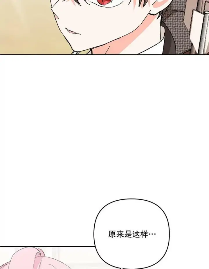 漫画《宝贝皇后殿下》31.召唤精灵第76张图