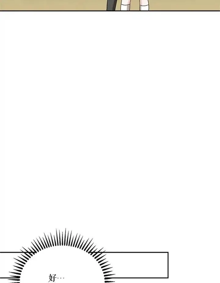 漫画《宝贝皇后殿下》31.召唤精灵第79张图