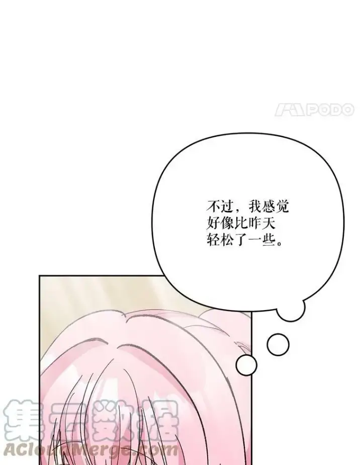漫画《宝贝皇后殿下》31.召唤精灵第81张图