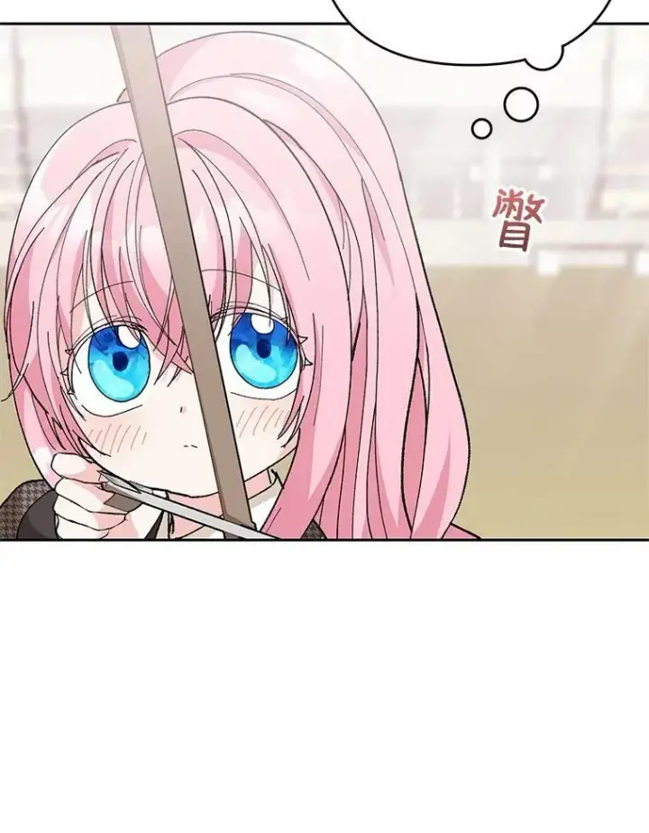 漫画《宝贝皇后殿下》31.召唤精灵第83张图