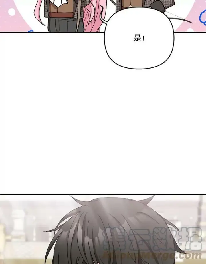 漫画《宝贝皇后殿下》31.召唤精灵第85张图