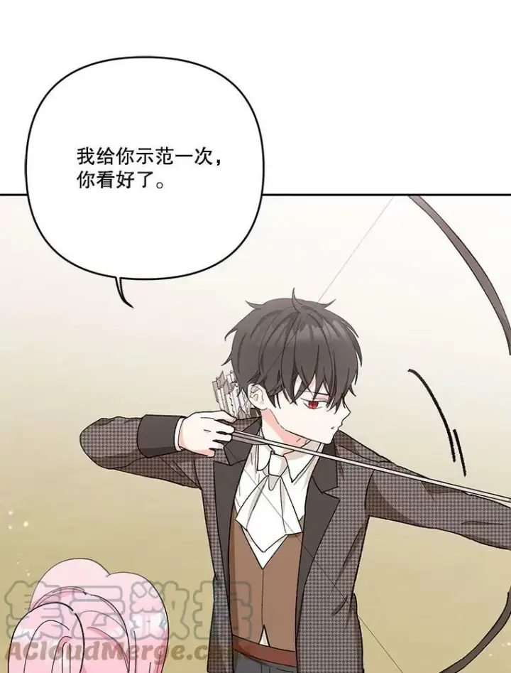 漫画《宝贝皇后殿下》31.召唤精灵第89张图
