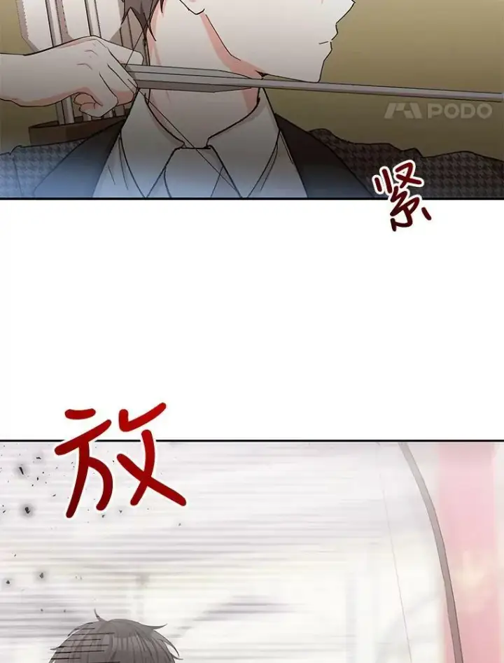 漫画《宝贝皇后殿下》31.召唤精灵第91张图