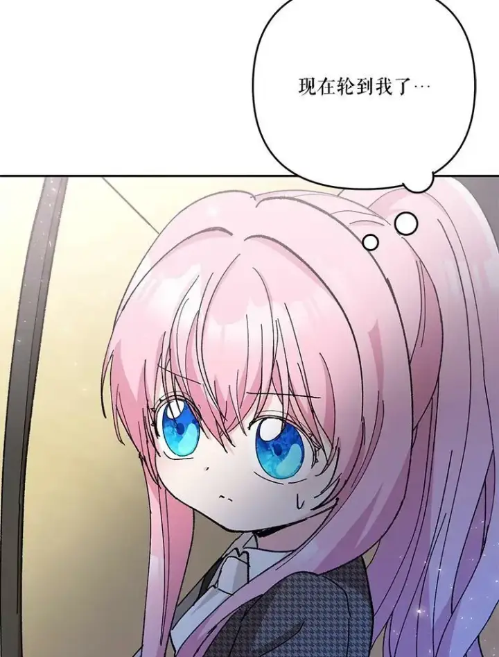 漫画《宝贝皇后殿下》31.召唤精灵第99张图