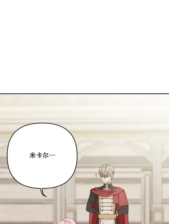 漫画《宝贝皇后殿下》32.练习射箭第123张图