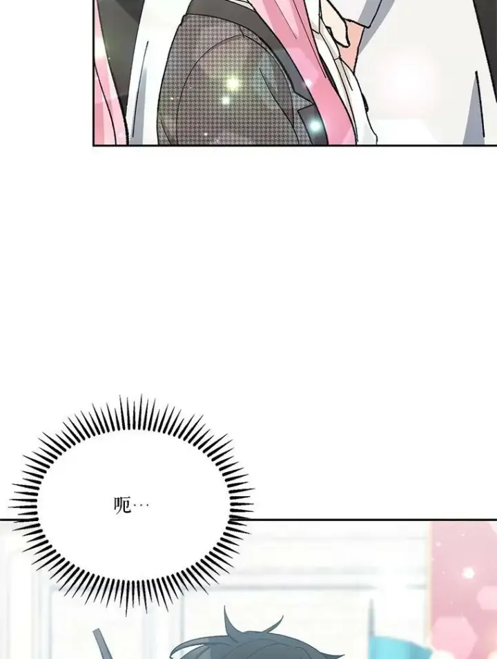 漫画《宝贝皇后殿下》32.练习射箭第94张图
