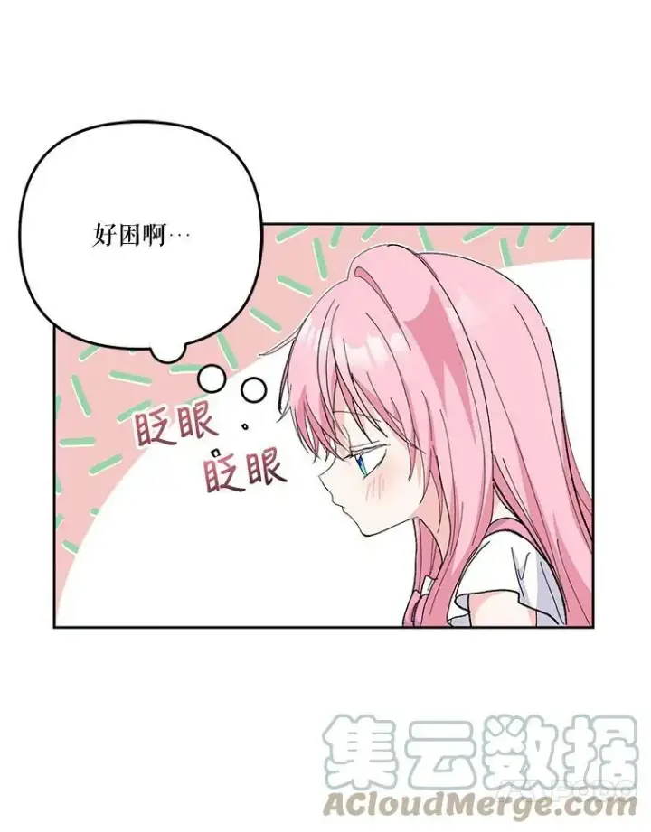 漫画《宝贝皇后殿下》33.加恩的身份第105张图