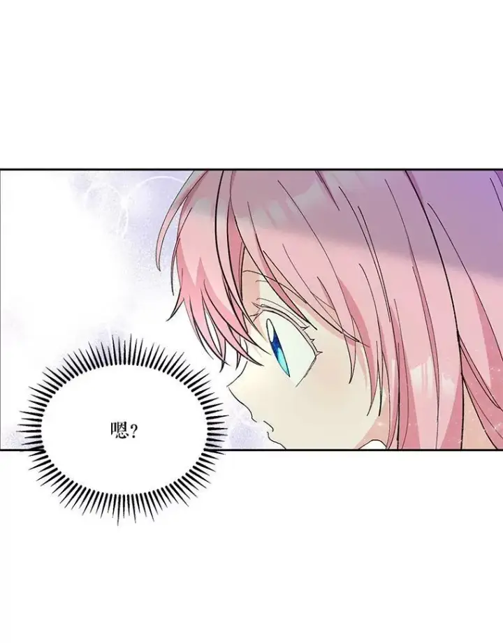 漫画《宝贝皇后殿下》33.加恩的身份第106张图
