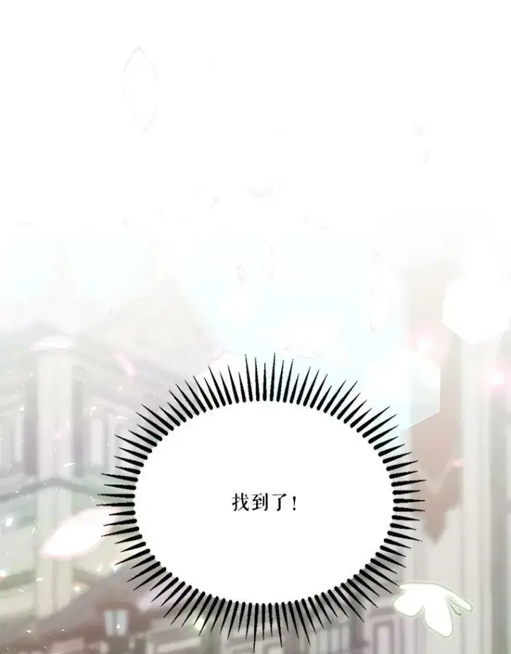 漫画《宝贝皇后殿下》33.加恩的身份第107张图