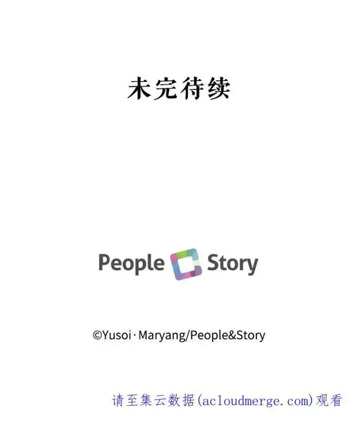 漫画《宝贝皇后殿下》33.加恩的身份第110张图