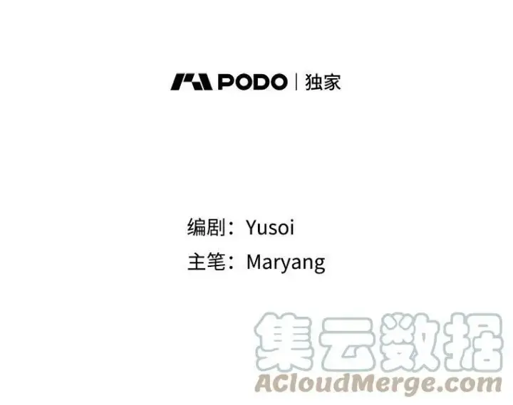 漫画《宝贝皇后殿下》33.加恩的身份第13张图