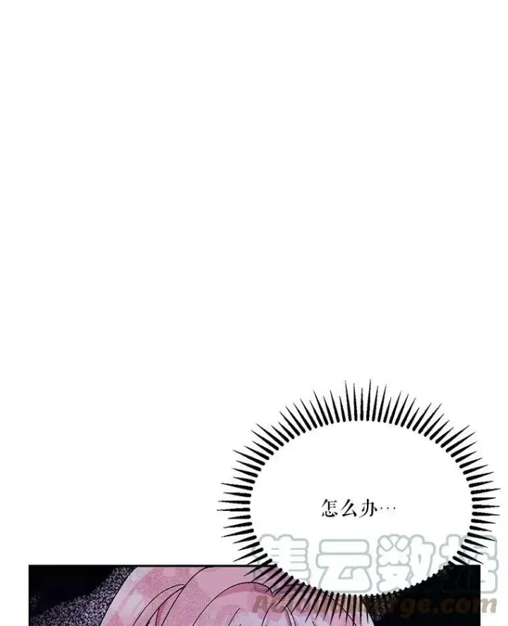 漫画《宝贝皇后殿下》33.加恩的身份第17张图