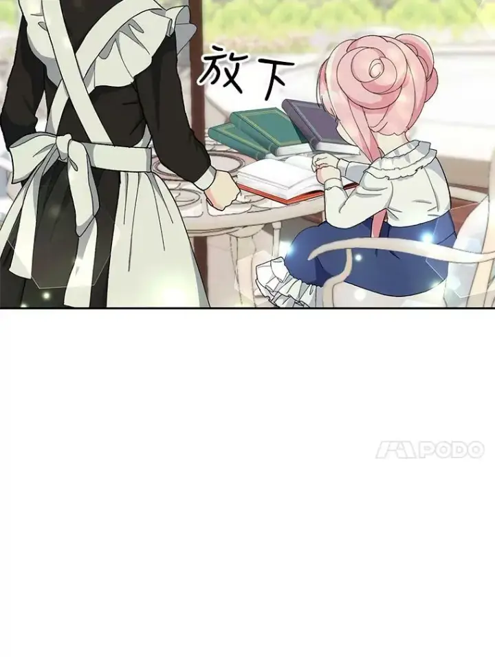漫画《宝贝皇后殿下》33.加恩的身份第24张图