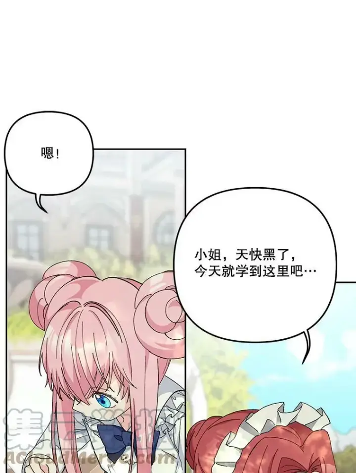 漫画《宝贝皇后殿下》33.加恩的身份第25张图
