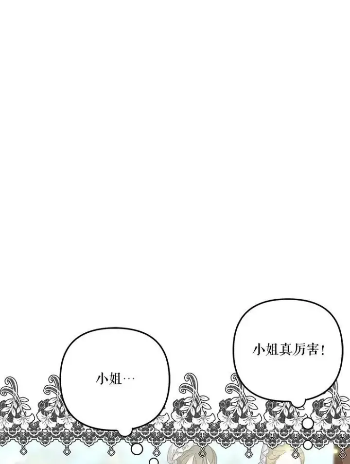 漫画《宝贝皇后殿下》33.加恩的身份第30张图