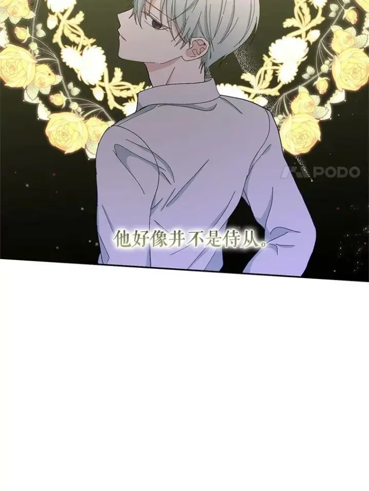 漫画《宝贝皇后殿下》33.加恩的身份第34张图