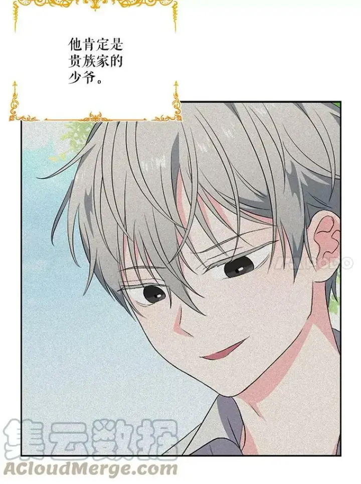 漫画《宝贝皇后殿下》33.加恩的身份第37张图