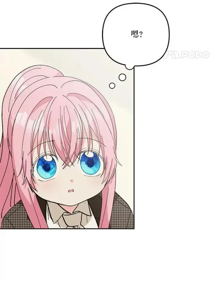 漫画《宝贝皇后殿下》33.加恩的身份第4张图