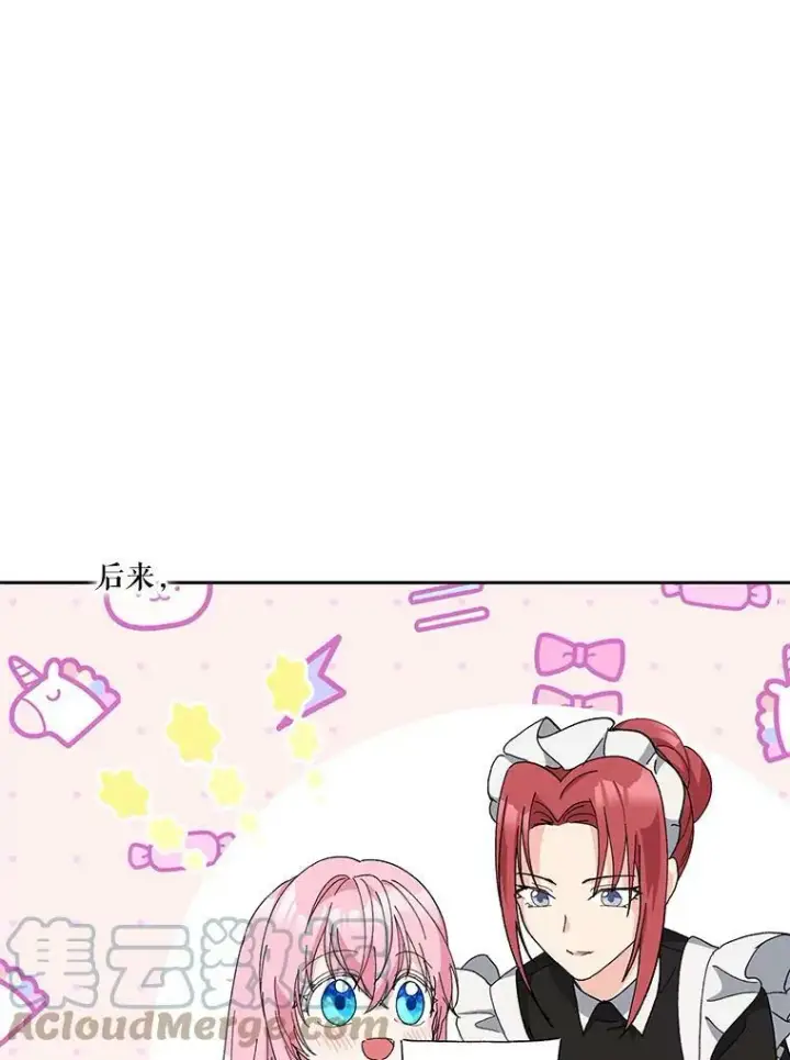 漫画《宝贝皇后殿下》33.加恩的身份第41张图