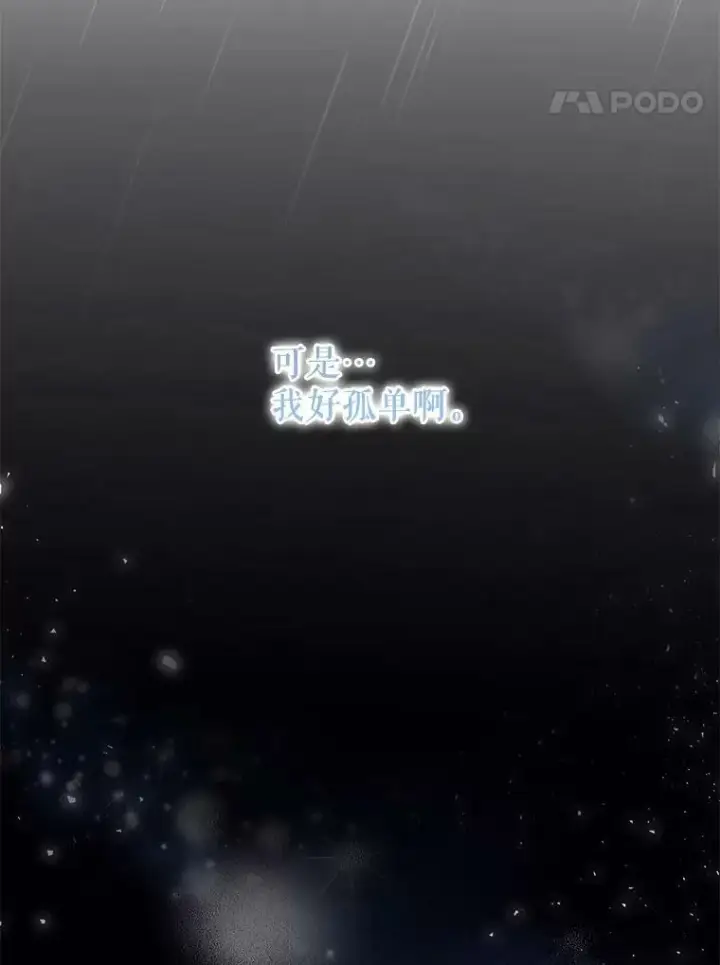 漫画《宝贝皇后殿下》33.加恩的身份第47张图
