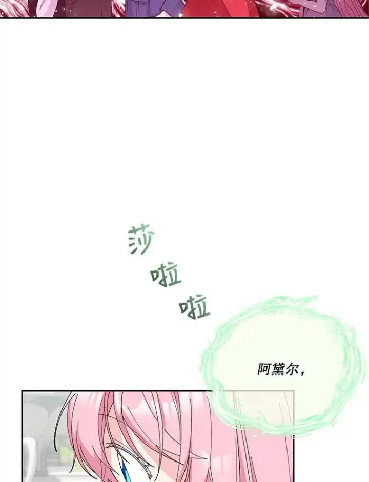 漫画《宝贝皇后殿下》33.加恩的身份第52张图