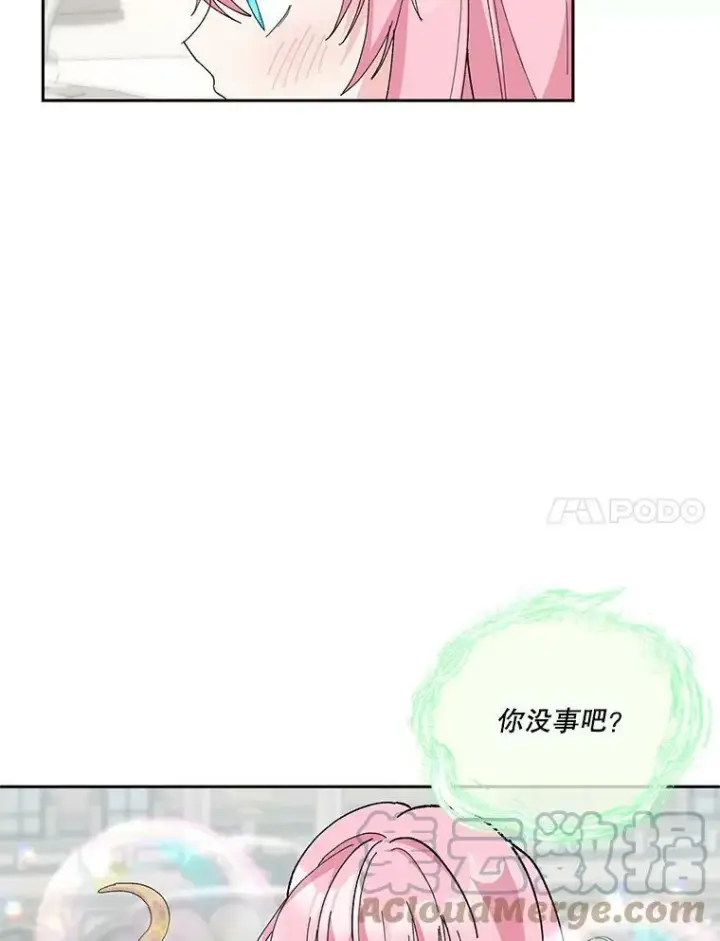 漫画《宝贝皇后殿下》33.加恩的身份第53张图