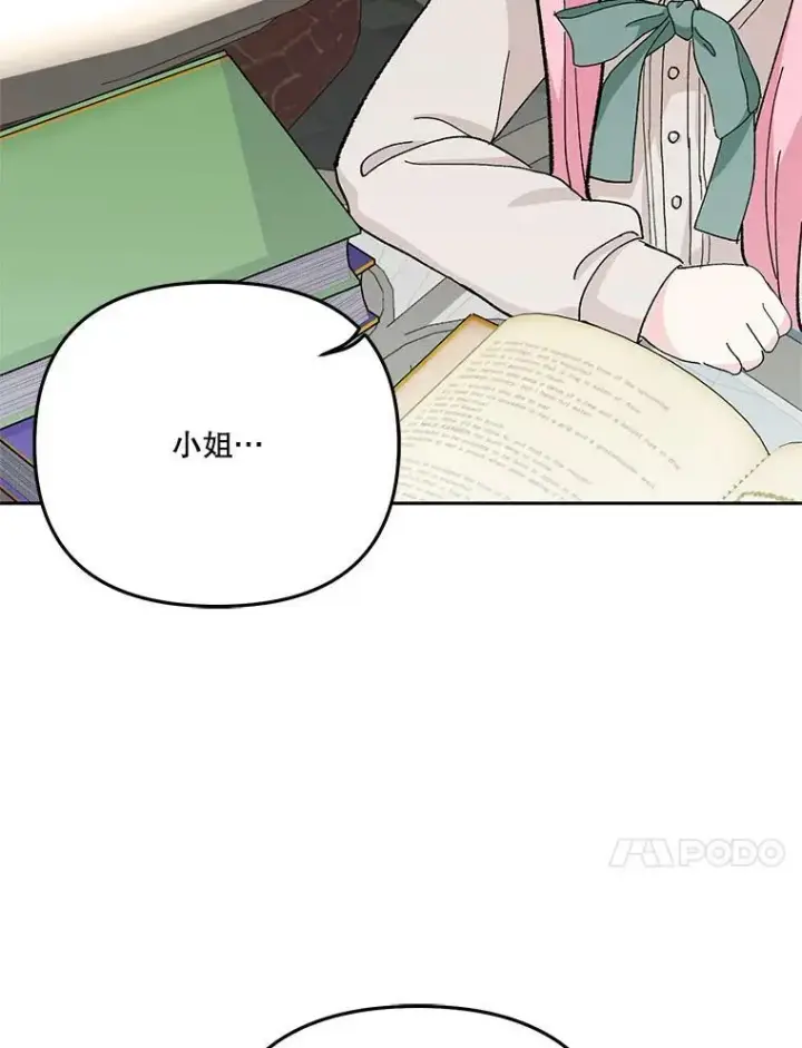 漫画《宝贝皇后殿下》33.加恩的身份第56张图