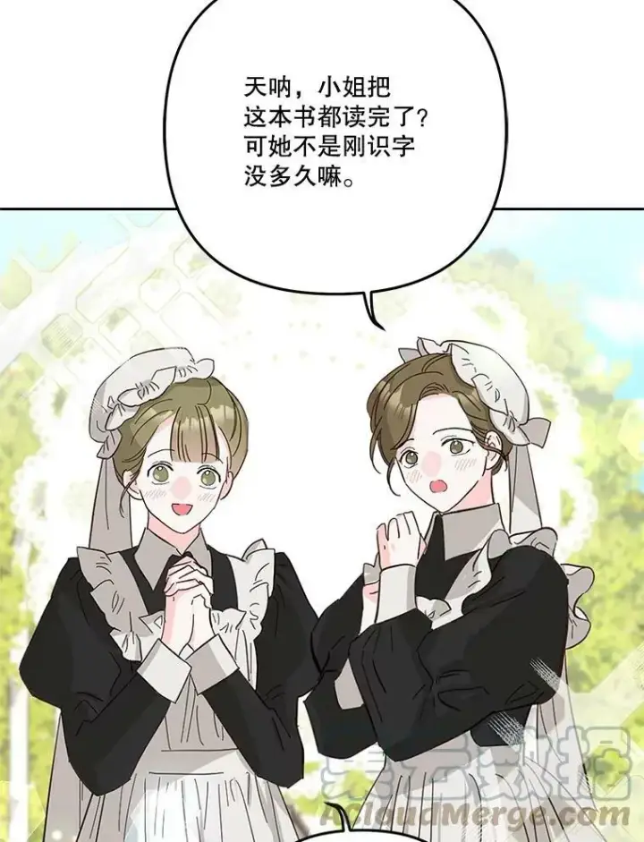 漫画《宝贝皇后殿下》33.加恩的身份第57张图