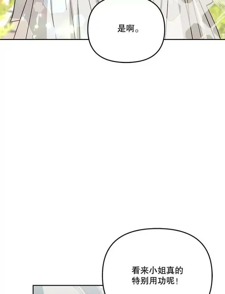 漫画《宝贝皇后殿下》33.加恩的身份第58张图
