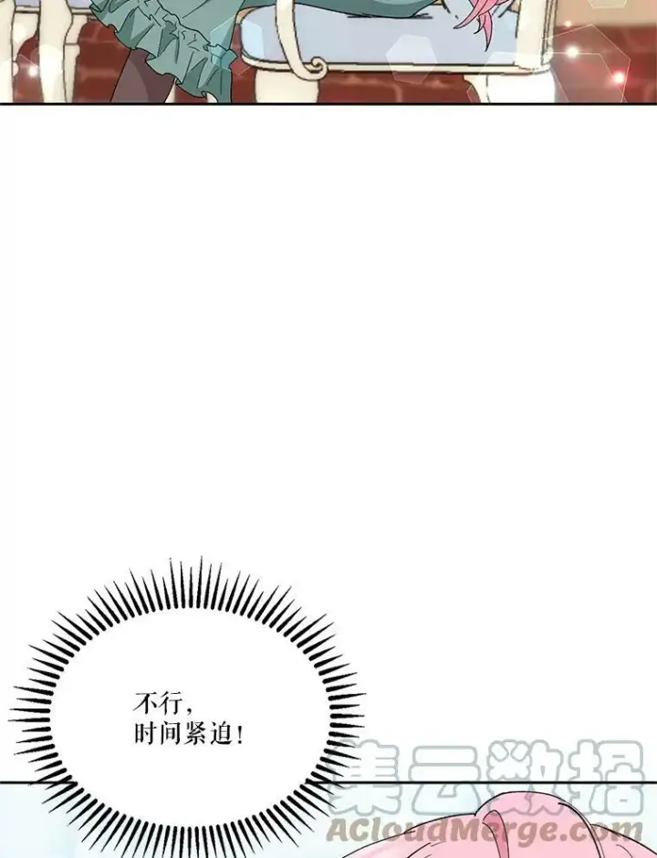 漫画《宝贝皇后殿下》33.加恩的身份第61张图