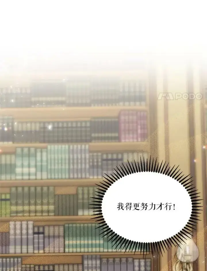 漫画《宝贝皇后殿下》33.加恩的身份第63张图