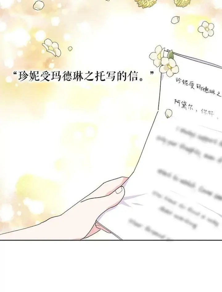漫画《宝贝皇后殿下》33.加恩的身份第74张图