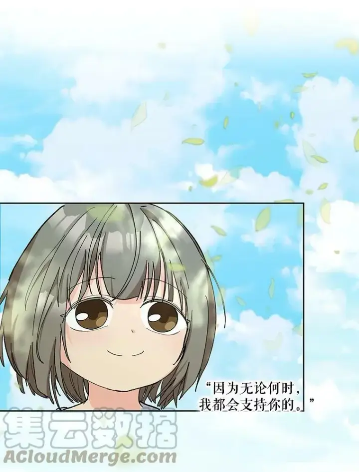漫画《宝贝皇后殿下》33.加恩的身份第77张图